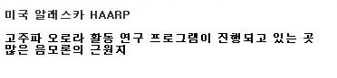 구글어스에서 보이지않는 장소들