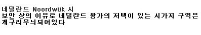 구글어스에서 보이지않는 장소들