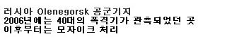 구글어스에서 보이지않는 장소들