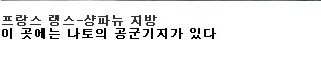 구글어스에서 보이지않는 장소들