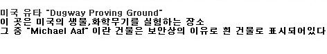 구글어스에서 보이지않는 장소들
