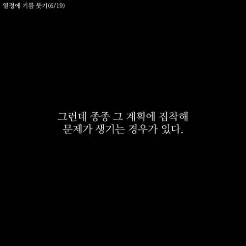 직선형 계획의 오류.jpg