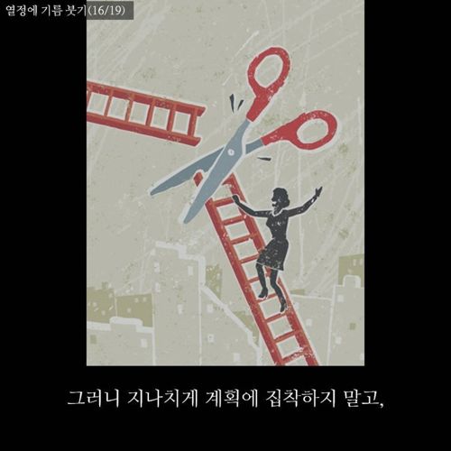 직선형 계획의 오류.jpg