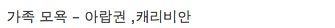 외국에서 타인에게 불쾌감을 주는 동작