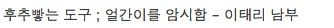 외국에서 타인에게 불쾌감을 주는 동작