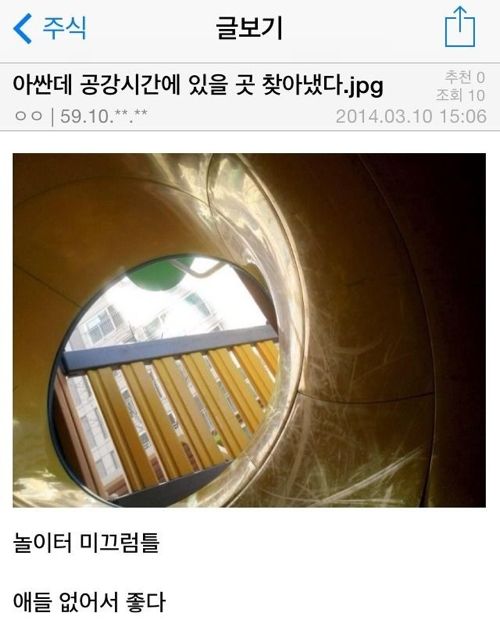 대학교아싸의 눈물나는 보금자리찾기