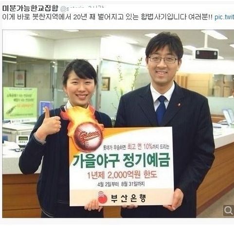 부산은행의 이루어질수 없는 공약