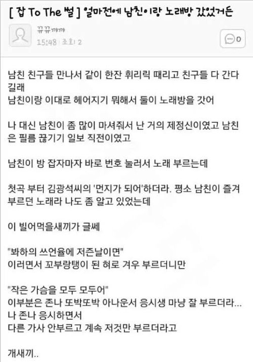 남친이랑 노래방.jpg