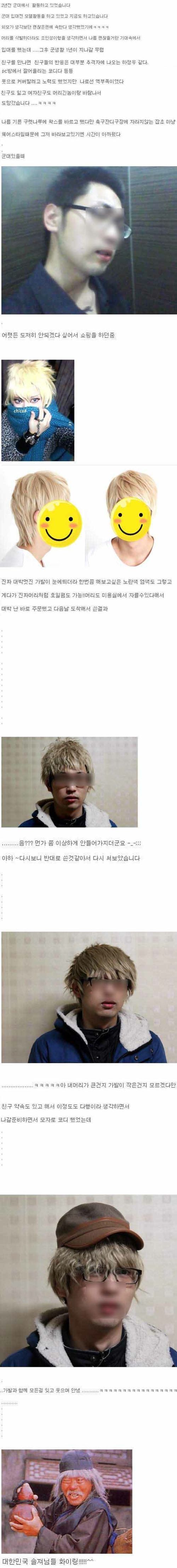 남자의 머리.jpg