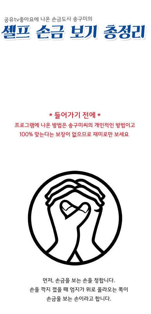 셀프 손금보기.jpg