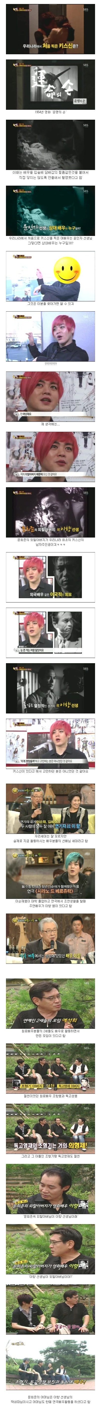 우리나라에서 처음찍은 키스신 & 촬영한 배우