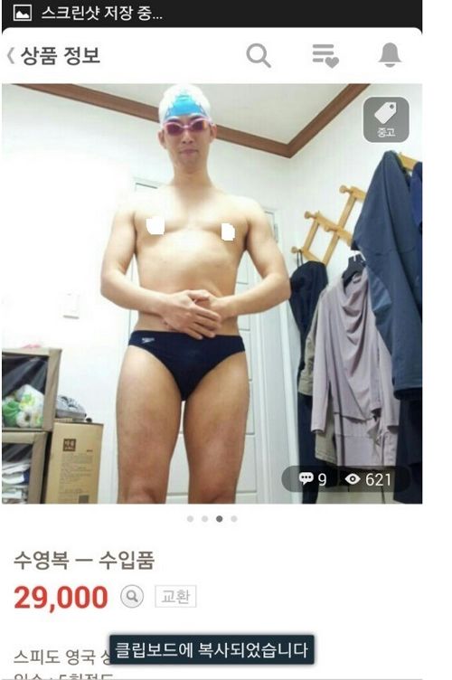 조금 야한 중고딩나라의 수영복 판매