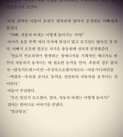 아빠보다 엄마가 아이들에게 인기있는 이유