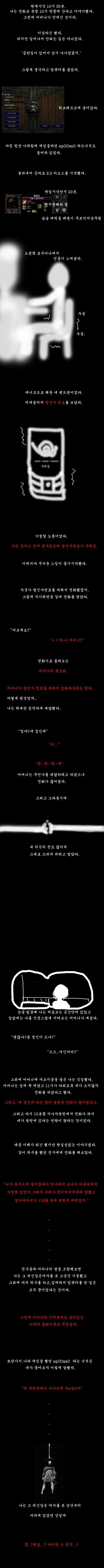 약간은 섬뜩한 이야기.jpg