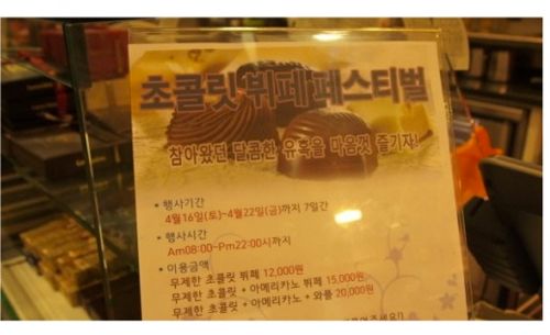 만이천원 초콜릿 뷔폐.JPG