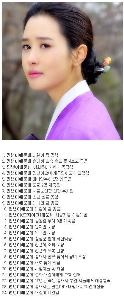 민폐녀 끝판왕.jpg