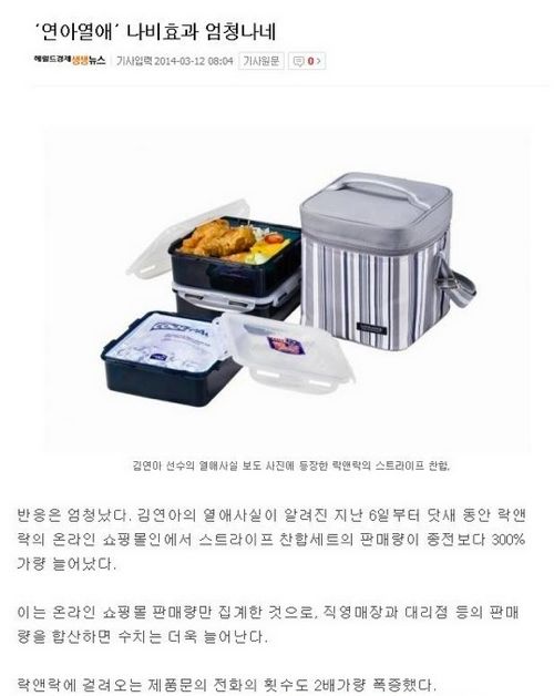 흔한 연아 연애 특수.jpg