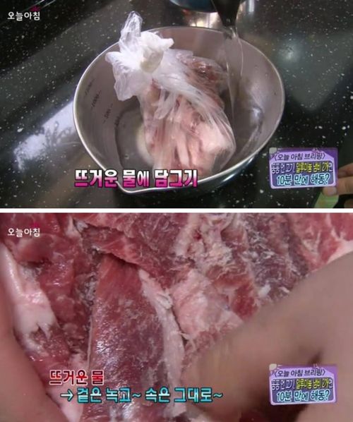 냉동고기 10분만에 해동시킬 수 있는 방법