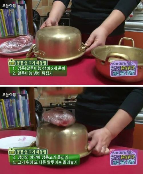 냉동고기 10분만에 해동시킬 수 있는 방법