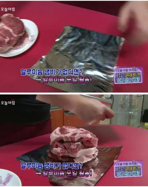 냉동고기 10분만에 해동시킬 수 있는 방법