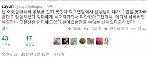 사유리 어머니의 가르침
