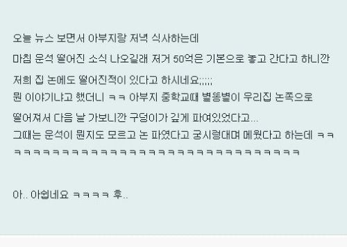 로또를 땅속에 파묻은 아버지