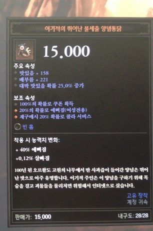 디아블로중독 사장님.jpg