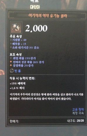 디아블로중독 사장님.jpg