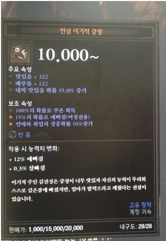 디아블로중독 사장님.jpg