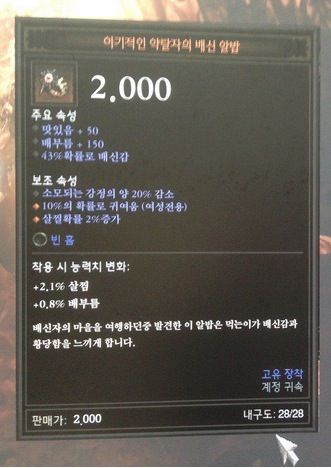 디아블로중독 사장님.jpg
