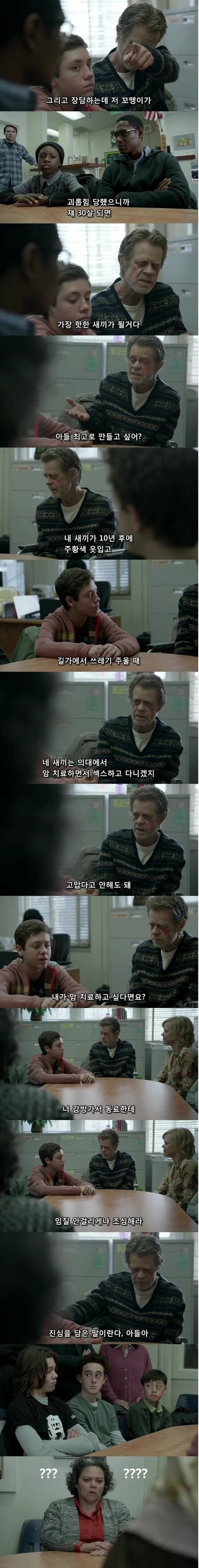 뻔뻔한 학교폭력 가해자