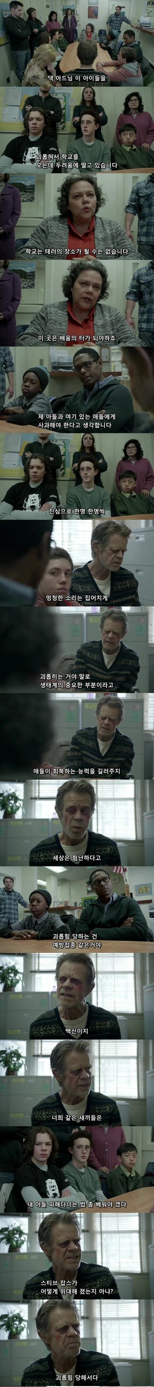 뻔뻔한 학교폭력 가해자