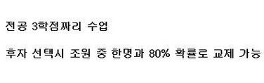 조별과제 전자vs후자