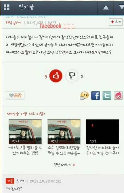 남자들이 예쁜 여자 봤을 때.jpg