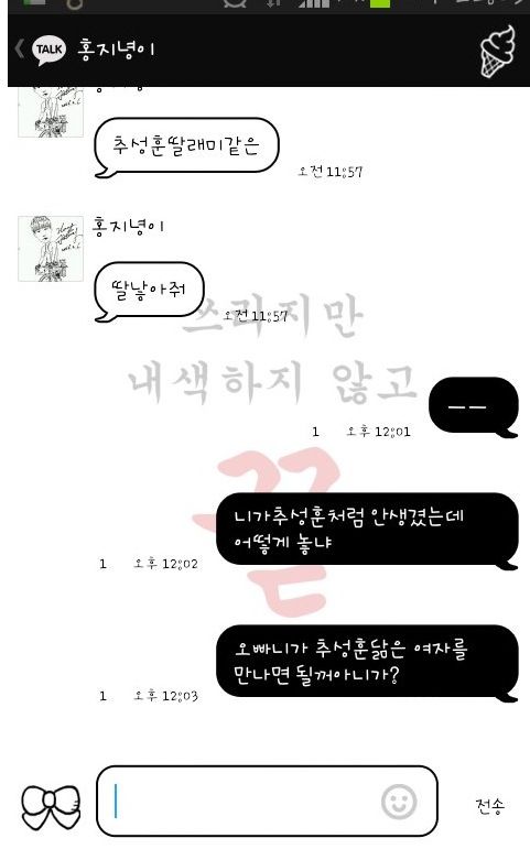 추사랑같은 딸 낳는 방법.jpg