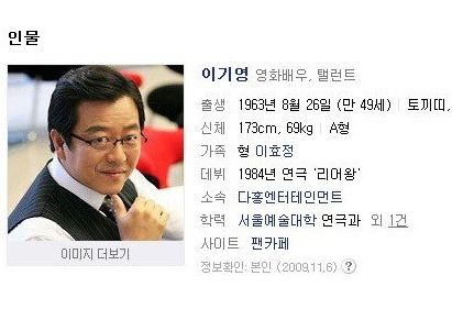 [스압]태초에 최수종이 있었다