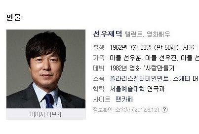 [스압]태초에 최수종이 있었다