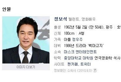 [스압]태초에 최수종이 있었다