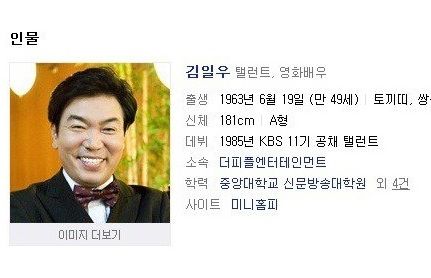[스압]태초에 최수종이 있었다