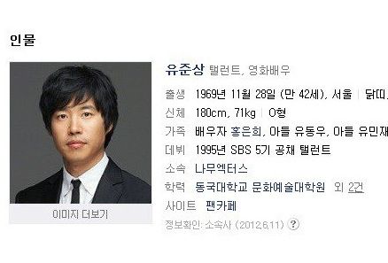 [스압]태초에 최수종이 있었다