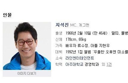 [스압]태초에 최수종이 있었다
