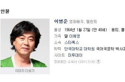 [스압]태초에 최수종이 있었다