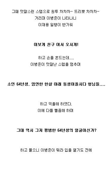 [스압]태초에 최수종이 있었다