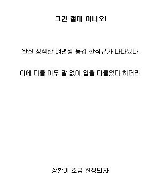 [스압]태초에 최수종이 있었다