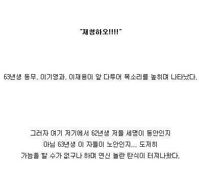 [스압]태초에 최수종이 있었다