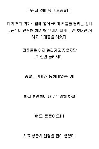 [스압]태초에 최수종이 있었다
