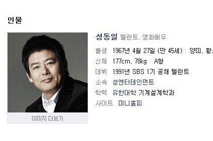 [스압]태초에 최수종이 있었다