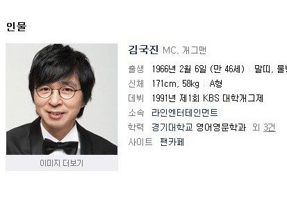 [스압]태초에 최수종이 있었다