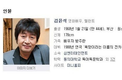 [스압]태초에 최수종이 있었다