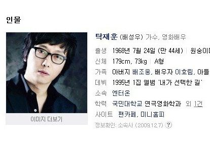 [스압]태초에 최수종이 있었다